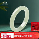 周大生【新年礼物】和田玉手镯浅青玉女款送女友送妈妈生日礼物58#