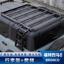 驰客正品烈马行李架车顶行李架侧爬梯专用无损安装适用于福特烈马配件 行李架+单爬梯（带抽拉款）铝合金材质 福特烈马
