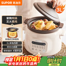 苏泊尔（SUPOR）电炖锅 电炖盅 电砂锅 煲汤锅炖汤锅 燕窝炖盅 煮粥锅 电煮锅 婴儿辅食锅 紫陶 DG30YC816多功能锅