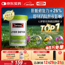 Swisse斯维诗 奶蓟草护肝片 含奶蓟草姜黄洋蓟 熬夜应酬常备120片/瓶