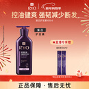 吕（Ryo）紫吕护发乳400ml 控油蓬松护发素强韧防断发【热门商品】