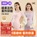 婧麒（JOYNCLEON）孕妇秋衣秋裤德绒保暖内衣抑菌防敏秋冬哺乳月子服杏XL JYZ169811
