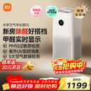 米家小米空气净化器5S家用除甲醛除菌除过敏AC-M24-SC