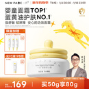 一页儿童面霜蛋黄油安心霜秋冬保湿舒缓滋润宝宝霜新生儿润肤乳50g