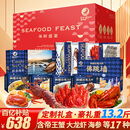 【现货】星河湾海鲜礼盒大礼包17种13.2斤含帝王蟹龙虾年货礼品生鲜水产套餐源头直发