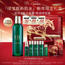 赫莲娜HR绿宝瓶新肌水200ml精华水保湿护肤品化妆品礼盒新年礼物送女友
