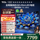 TCL电视 85T7L Ultra 85英寸 QD-Mini LED 蝶翼星曜屏 万象分区 绚彩XDR 3000nits 超薄 国家补贴 T7L