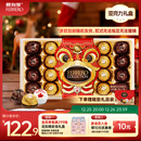 费列罗 榛果威化巧克力礼盒 3种口味24粒259.2g 零食 糖果 圣诞礼物