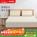睡眠博士泰国天然乳胶床垫床褥子可折叠榻榻米床垫 93%乳胶 1.5x2米