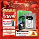 希捷（SEAGATE）企业级硬盘 8TB 256MB 7200RPM CMR垂直 SATA 希捷银河Exos 7E10系列 服务器硬盘ST8000NM017B