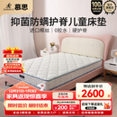 慕思（de RUCCI）椰棕床垫青少年天然椰棕护脊床垫双面可用1.5*2米偏硬