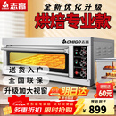 志高（CHIGO）商用烤箱电烤箱商用大型烤炉蛋糕面包披萨烘炉焗炉烤箱 一层一盘烤箱(220V/4KW)