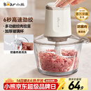 小熊（Bear）绞肉机家用 绞馅机 婴儿辅食机 绞肉绞菜多功能一体机料理搅拌机蒜泥打蒜器搅肉机碎肉机QSJ-E03C8