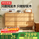 京东京造家居林中梦实木斗柜 北美FAS橡木优质五金滑轨 卧室收纳柜9斗柜