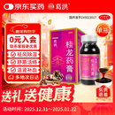葛洪 桂龙药膏202g 祛风除湿舒筋活络温肾补血用于风湿骨痛 慢性腰腿痛