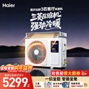 海尔中央空调 云舒 风管机一拖一 3匹 一级能效 除湿 云璟pro 升级款 KFRd-72NW/72ECD81 国家补贴