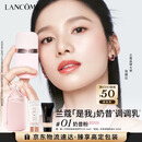 兰蔻「是我」奶昔调调乳#01奶昔粉妆前乳化妆礼盒生日新年礼物送女生