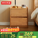 京东京造家居悦枫实木床头柜 天然橡胶木双层储物 收纳卧室储物柜原木色