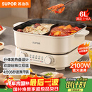 苏泊尔（SUPOR）鸳鸯电火锅 家用多功能电煮锅 火锅专用锅 分体电热锅6L涮肉多用途锅 H60FK685Y