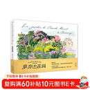 莫奈的花园（水彩笔记）