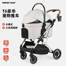 beberoadT6中型宠物推车轻便可折叠犬狗狗手推车猫咪外出小推车提篮可分离 T6米色-提篮可分离 顺丰送货上门
