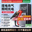 埠威BUWEI【3C认证】汽车应急启动电源12V搭电宝车载充气泵户外应急照明救援多功能便携一体机打火神器