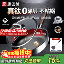 康巴赫平底锅不粘锅煎锅煎炒锅真钛无涂层抗菌316L不锈钢0涂层