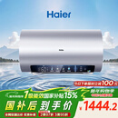 海尔（Haier）国家补贴电热水器60升 小红花JH7 无垢鲜活水净肤洗 免清洗 3300W变频速热一级能效 家用储水式