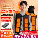 劳瑞 冬季智能电热马甲男充电加热衣服女保暖发热背心电热坎肩发热马甲定制