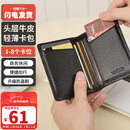 第九城(V.NINE)卡包名片夹头层牛皮轻薄驾驶证皮套防盗刷NFC防消磁银行卡套迷你小钱包男送老公送男友生日礼物情人节新年礼物  黑色