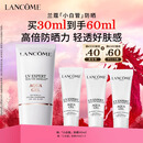 兰蔻轻透水漾防晒乳30ml小白管防晒霜隔离护肤礼盒生日新年礼物送女友