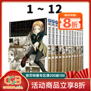 台版漫画 异世界归来的舅舅 1-12 13 殆ど死んでいる 角川出版 绿山墙原版图书 异世界归来的舅舅 1-12