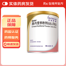 [纽英特]肠内营养粉剂(AA-PA) 400g 2罐装
