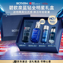 碧欧泉男士全新蓝钻紧致淡纹抗皱精华PRO 30ml礼盒 生日新年礼物送男友