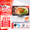 客如云 2C餐饮收银机一体机商用收银一体机收银系统管理一体机点餐机扫码收款一体机(单屏收银机+小票机)