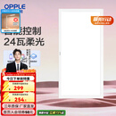 欧普照明（OPPLE） 集成吊顶led 铝扣板天花板格栅平板灯嵌入式厨房灯厨卫灯 铂朗Ⅲ智控RA95调光调色24瓦铝框 防潮防锈抗油污