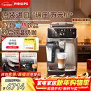 飞利浦（PHILIPS）【欧洲进口】新5系ultra意式全自动家用/办公室咖啡机 研磨一体冷热双萃3s速启 EP5548 新年礼物