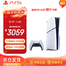 PlayStation 索尼（SONY）PS5 PlayStation5（轻薄版 1TB）光驱版 国行主机 PS5slim 游戏机《影之刃零》