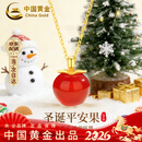 中国黄金（CHINA GOLD）平安果黄金项链女18K金玛瑙苹果吊坠跨新年元旦礼物送女友老婆 京速达-18k小苹果红玛瑙吊坠+赠925银链