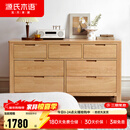 源氏木语全实木橡木五斗柜收纳七斗柜卧室客厅家具电视柜简约抽屉储物柜子 原木色七斗柜135*40*75.5cm 整装