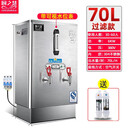 厨之慧全自动保温一体开水机 商用大容量电热烧水器 出水量70L/H豪华款380V