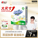 心相印厨房用纸悬挂式抽纸120抽*1提 9倍吸油锁水食品级厨房专用纸