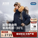 波司登25年冬极寒东北特供加厚鹅绒男女商场同款羽绒服大毛领