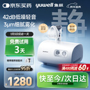 鱼跃（Yuwell）雾化器雾化机儿童医用老人家用压缩空气式42dB轻音雾化吸入器409B