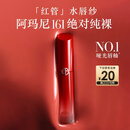 阿玛尼红管水唇纱唇釉#161绝对纯裸素颜显白口红不沾杯新年礼物元旦礼物