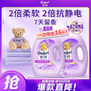 金纺衣物调香大师香氛柔顺护理剂薰衣草16斤持久留香除味防静电除湿味