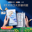 欧乐B智能电动牙刷iO3极致白刷头*4根源洁净国家补贴京东自营京东金榜生日礼物圣诞礼物情侣商务送礼赠