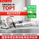 麦瑞克（MERACH）划船机家用智能调阻磁控健身器材室内有氧无氧运动Q1 MRSRM53163W