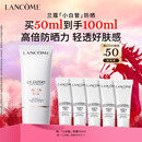 兰蔻轻透水漾防晒乳50ml小白管化妆品礼盒生日礼物圣诞礼物送女友