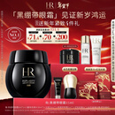 赫莲娜HR黑绷带眼霜15ml紧致抗皱玻色因护肤品化妆品礼盒新年礼物送女友